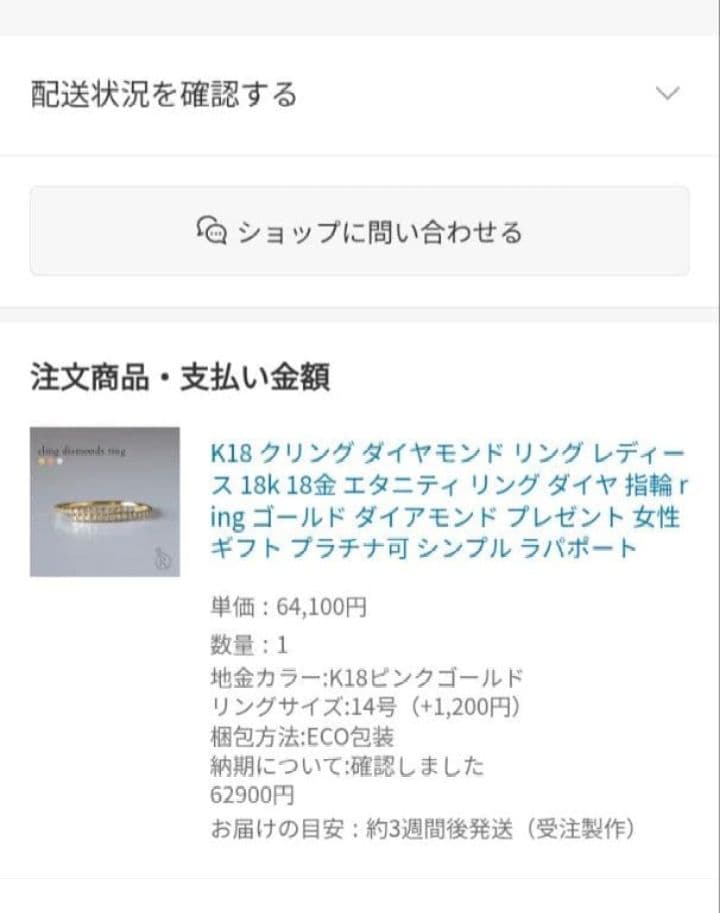 RAPA＊K18クリングダイヤモンドリング