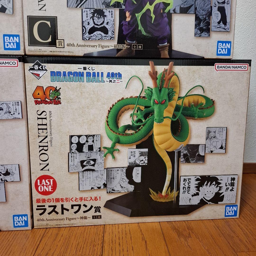 一番くじ DRAGON BALL 40th ～其之二～　ABCDEラストワン