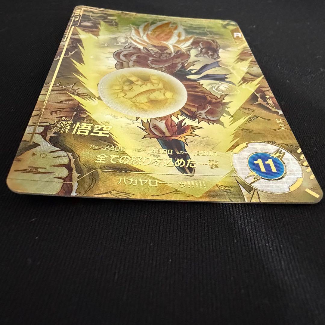 ドラゴンボールスーパーダイバーズ SDV3-011 パラレル　孫悟空