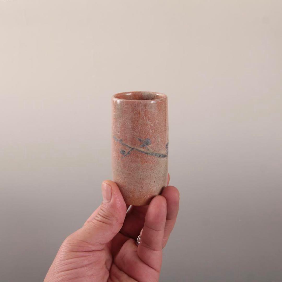 赤楽 筒盃 京焼 梅？ 古美術 古道具 ぐい呑み 酒器 盃 アンティーク