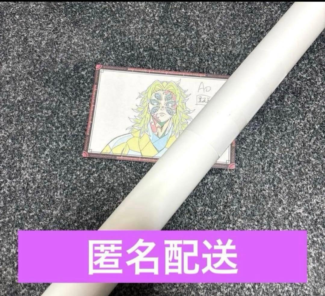 鬼滅の刃 ダイニング お楽しみくじ Wチャンス ポスター 黒死牟