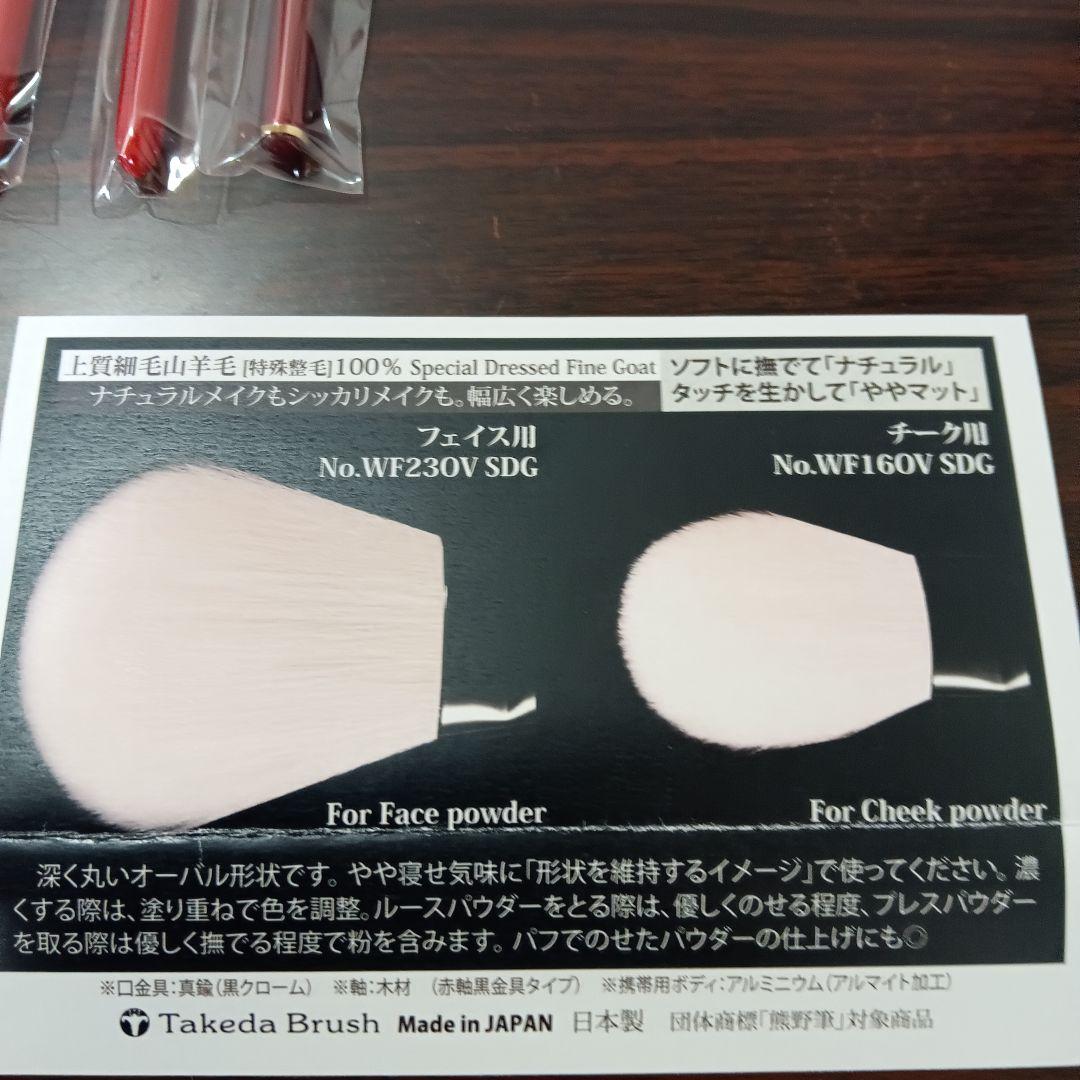 10-10　竹田ブラシ　熊野筆　椿シリーズ　他6本セット　未開封品