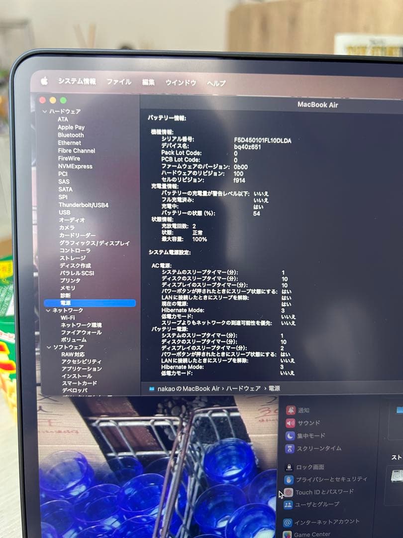 MacBook本体 MacBook Air M2