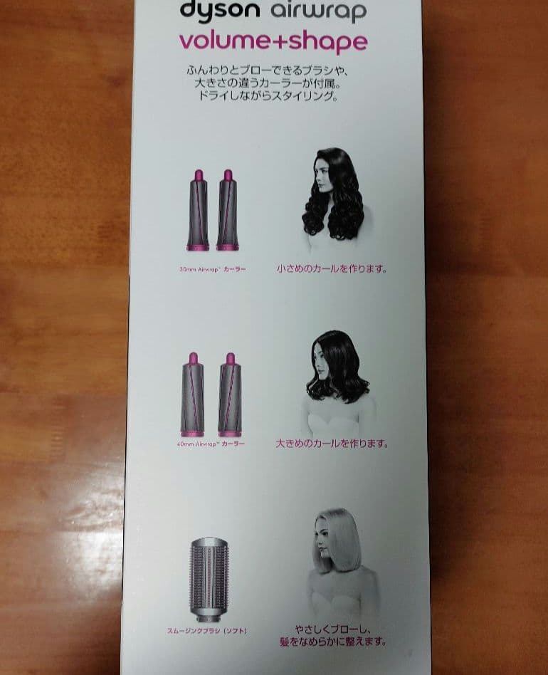 ダイソン エアラップ スタイラー Volume+Shape