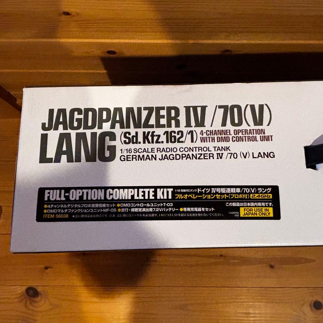 タミヤ 1/16 電動RC No.38 ドイツ IV号駆逐戦車/70（V）ラング