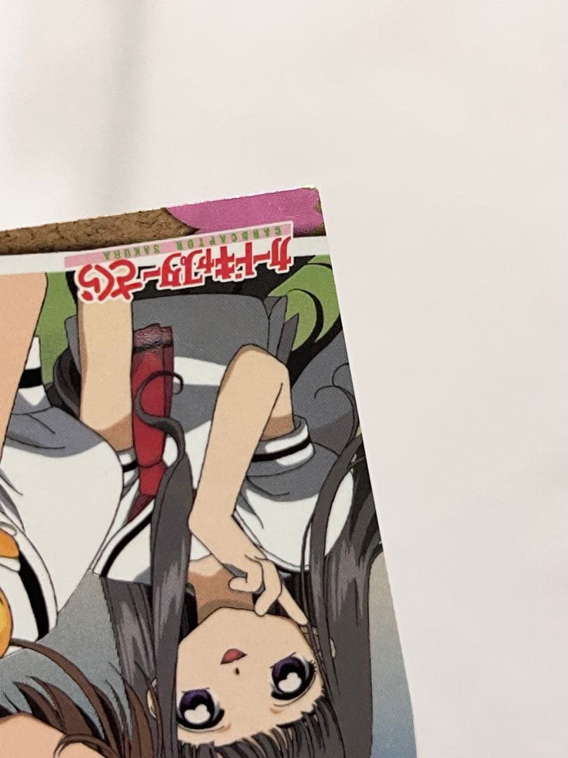 カードキャプターさくら トレーディングコレクション 【SP08】