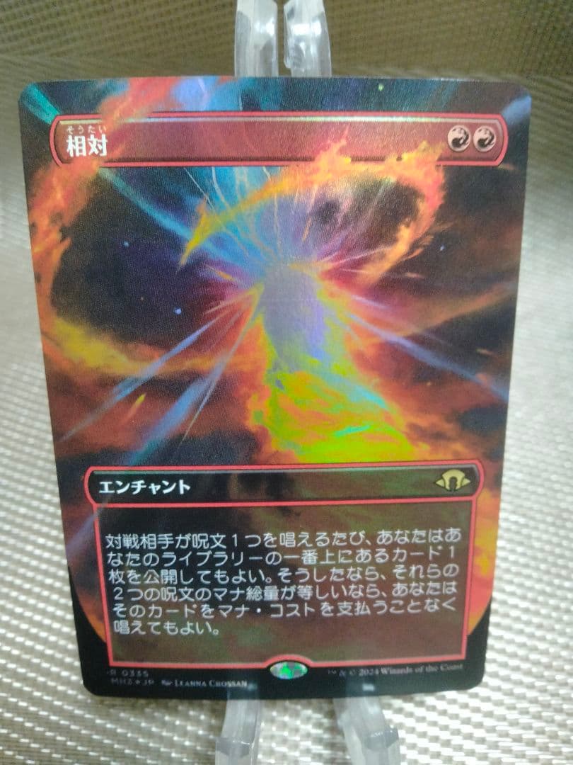 【ご確認用】モダンホライゾン3 ボーダーレスfoil 相対 日本語 1枚 MTG