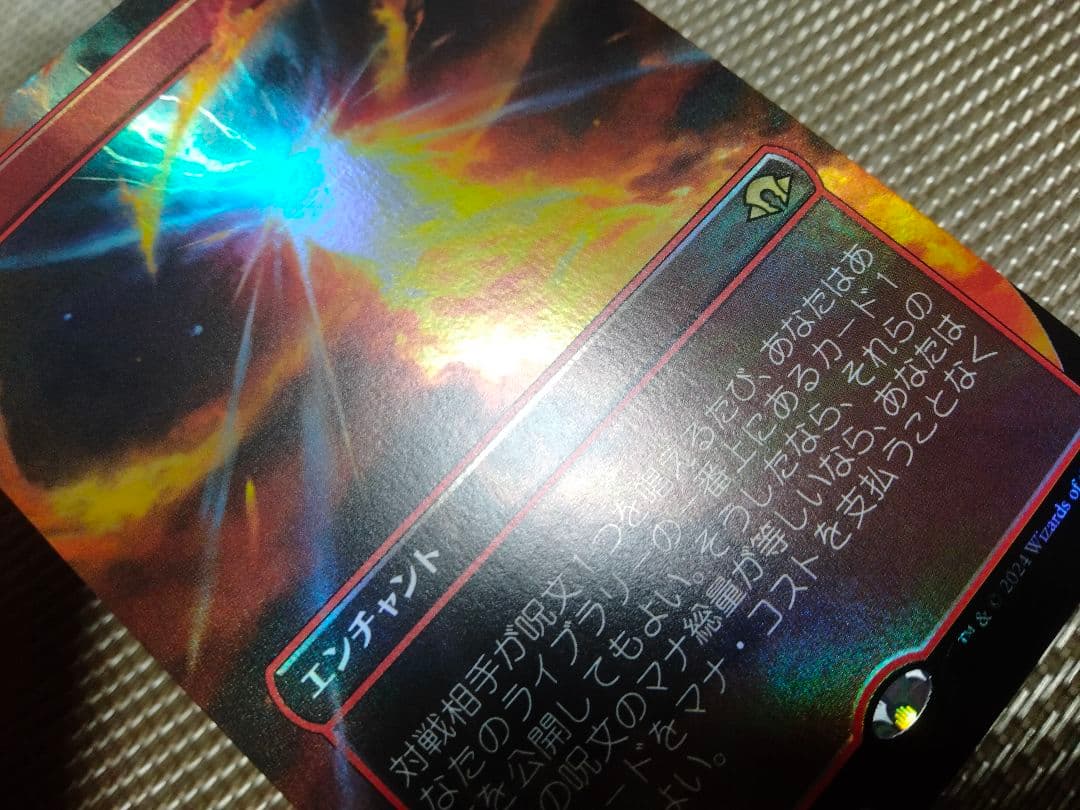 【ご確認用】モダンホライゾン3 ボーダーレスfoil 相対 日本語 1枚 MTG