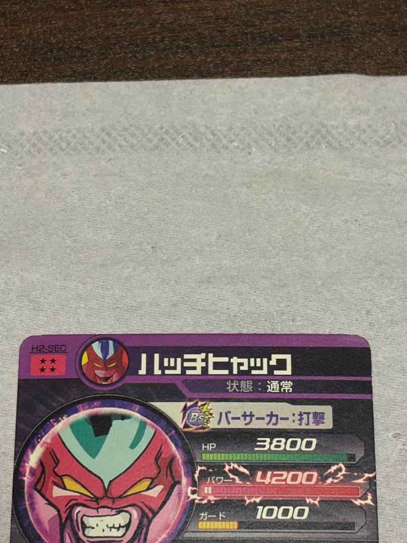 ハッチヒャック H2-SEC 旧弾 vj様確認用