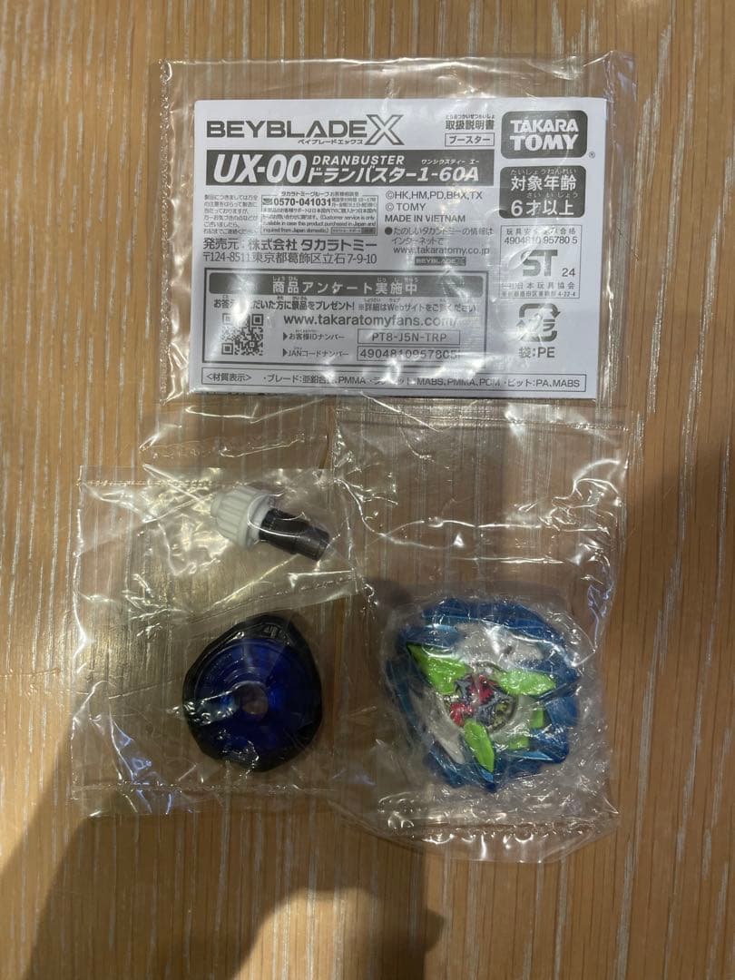 ベイブレードX カラーチョイスブースター ドランバスター1-60A 18点