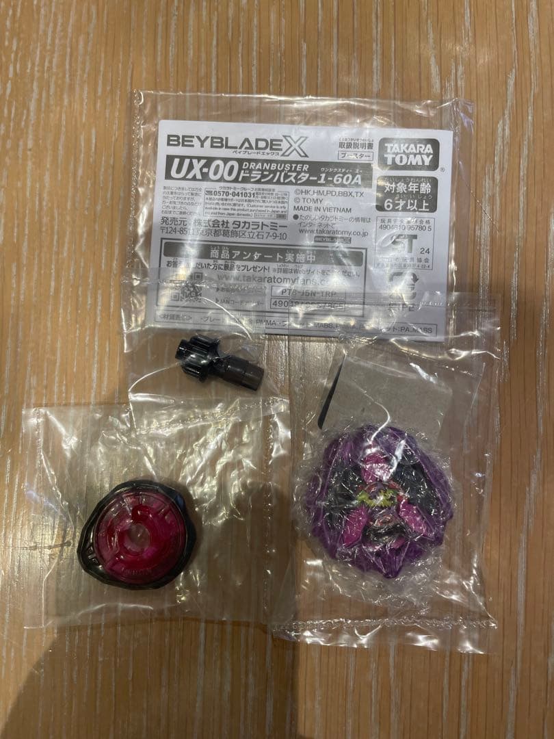 ベイブレードX カラーチョイスブースター ドランバスター1-60A 18点