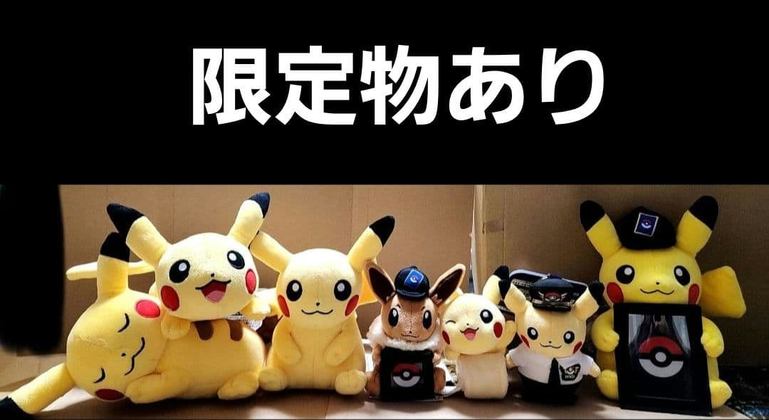 ぬいぐるみカードスタンド ピカチュウ ポケモンセンター 羽田 限定