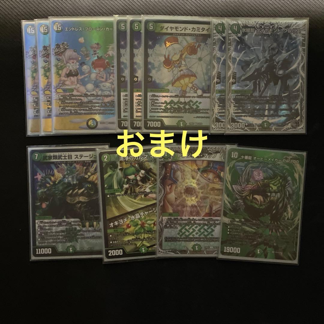 緑単オービーメイカー　デッキ