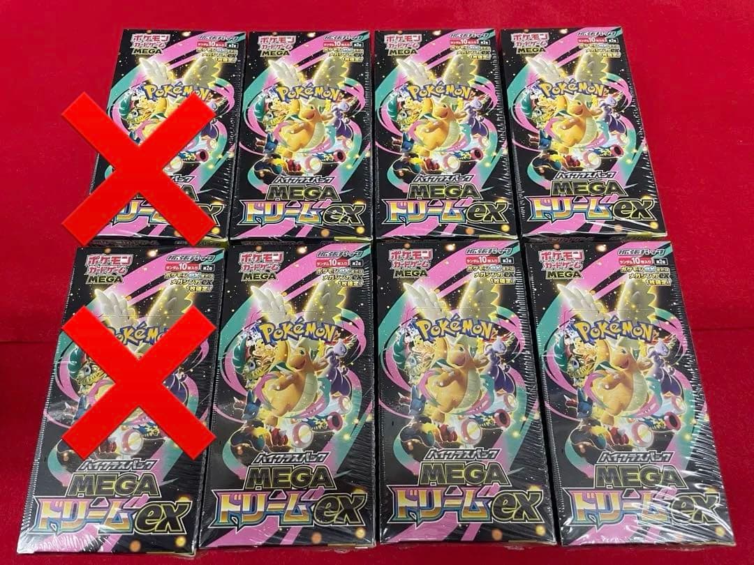 【シュリンク付】ポケモンカード　ハイクラスパック MEGAドリームex 6BOX
