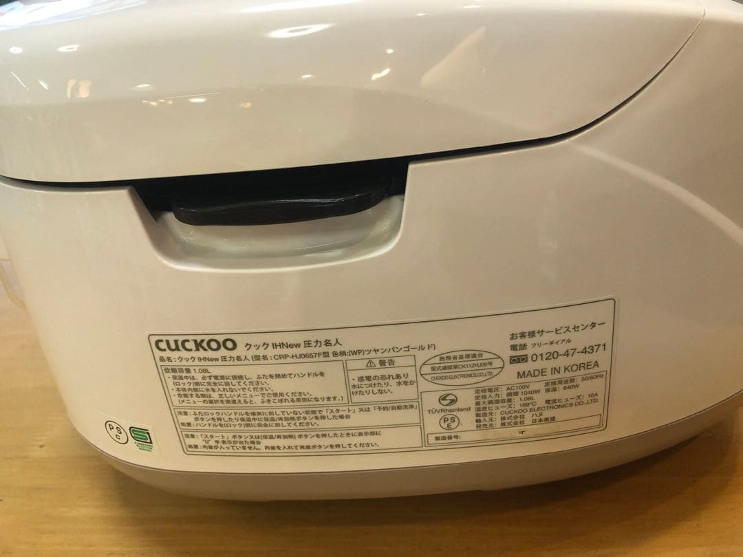 クック CUCKOO 炊飯器 CRP-HJ0657F 圧力名人　圧力炊飯器　玄米