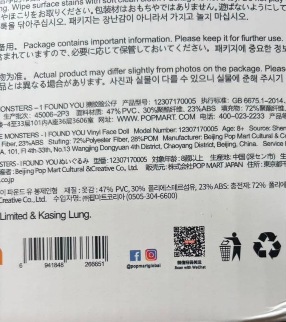 海外限定 ラブブ ジモモ シークレット 黒 グレー 38cm最終値下げ
