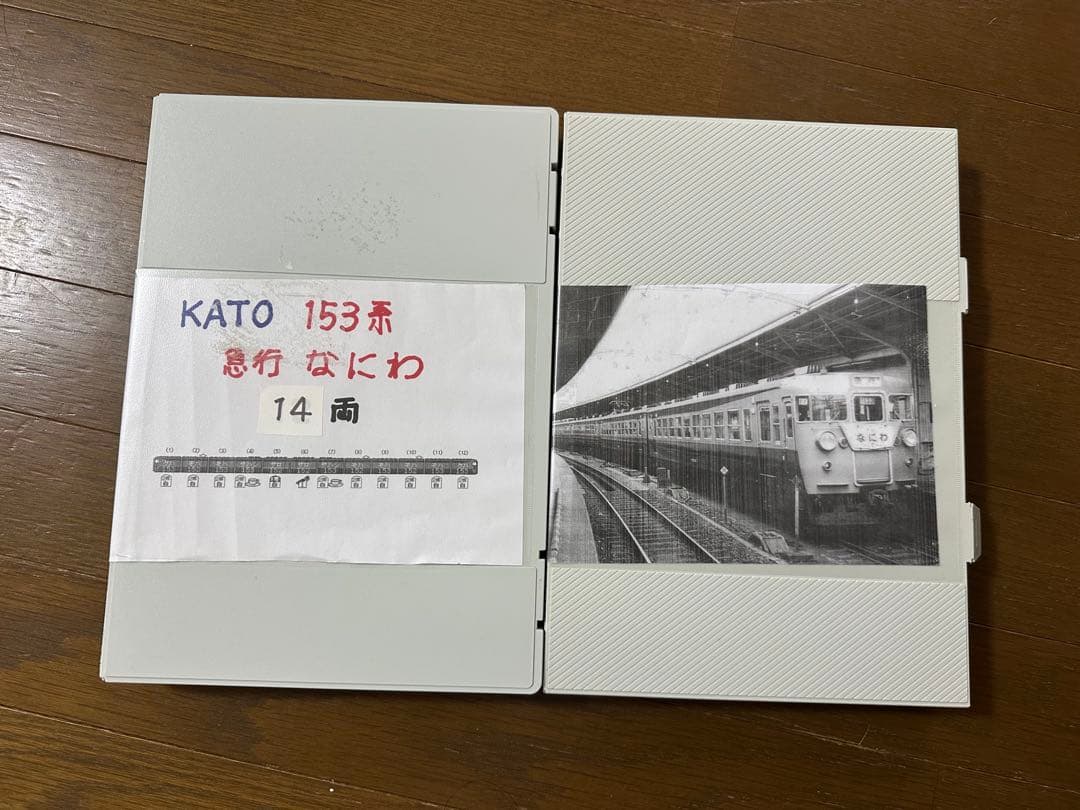 ★最終値下げ‼️NゲージKATO153系【急行なにわ 14両】★2M車&車内灯付