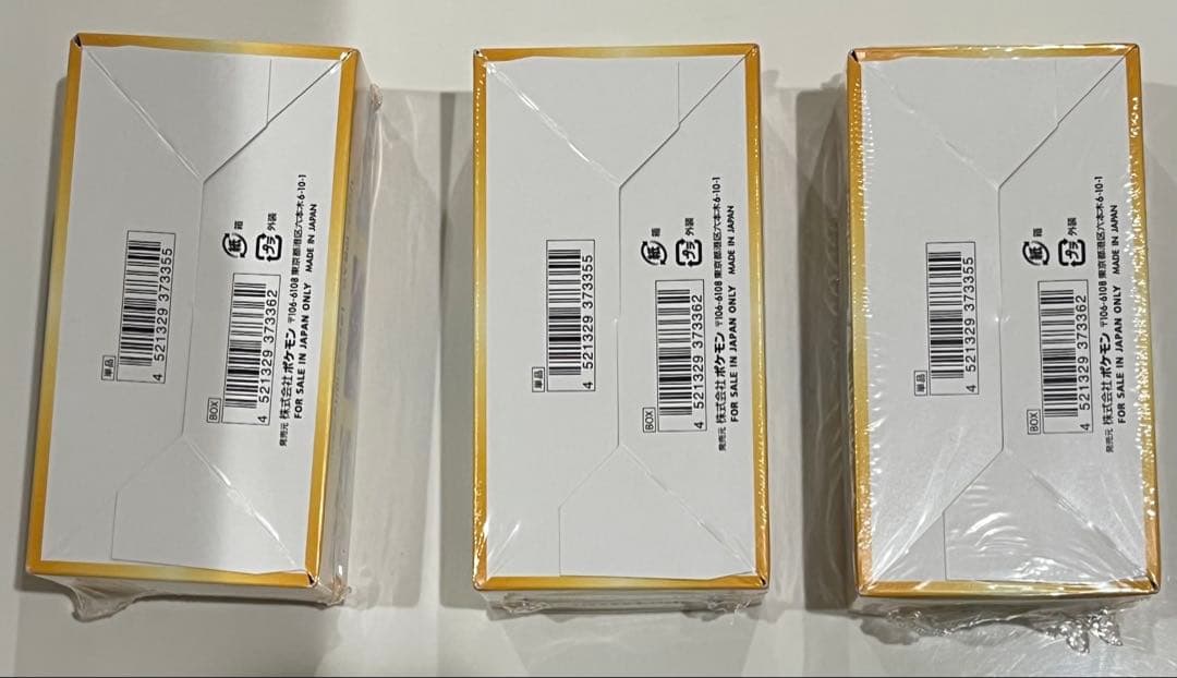 【新品】　ポケモンカード　Vスターユニバース　3box ポケカ　シュリンク付き⑥