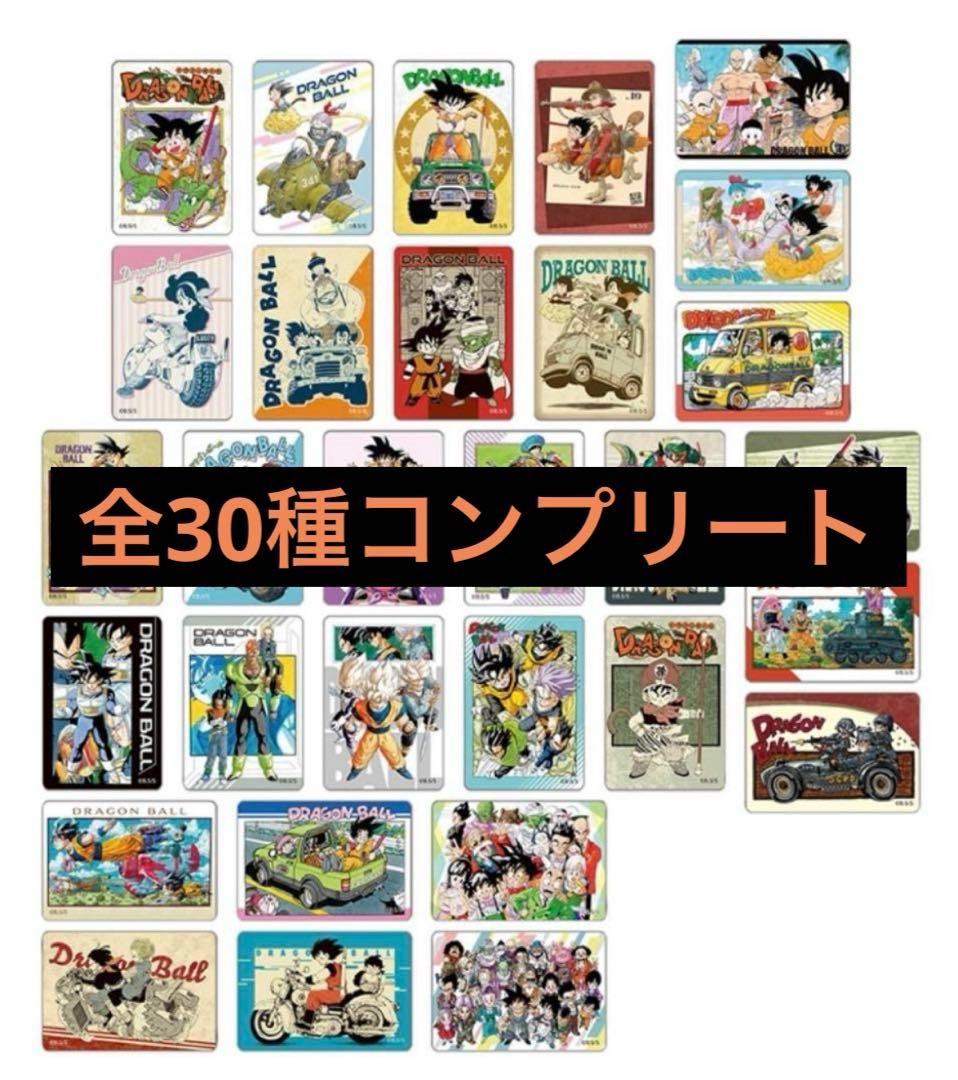 【新品】ドラゴンボール マグネットステッカーコレクション 全30種　コンプリート