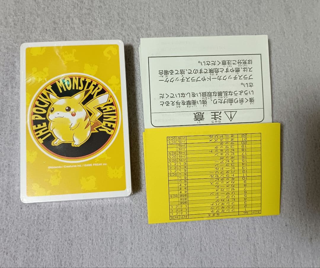 【未使用】初代ポケットモンスター トランプ　ピカチュウバージョン