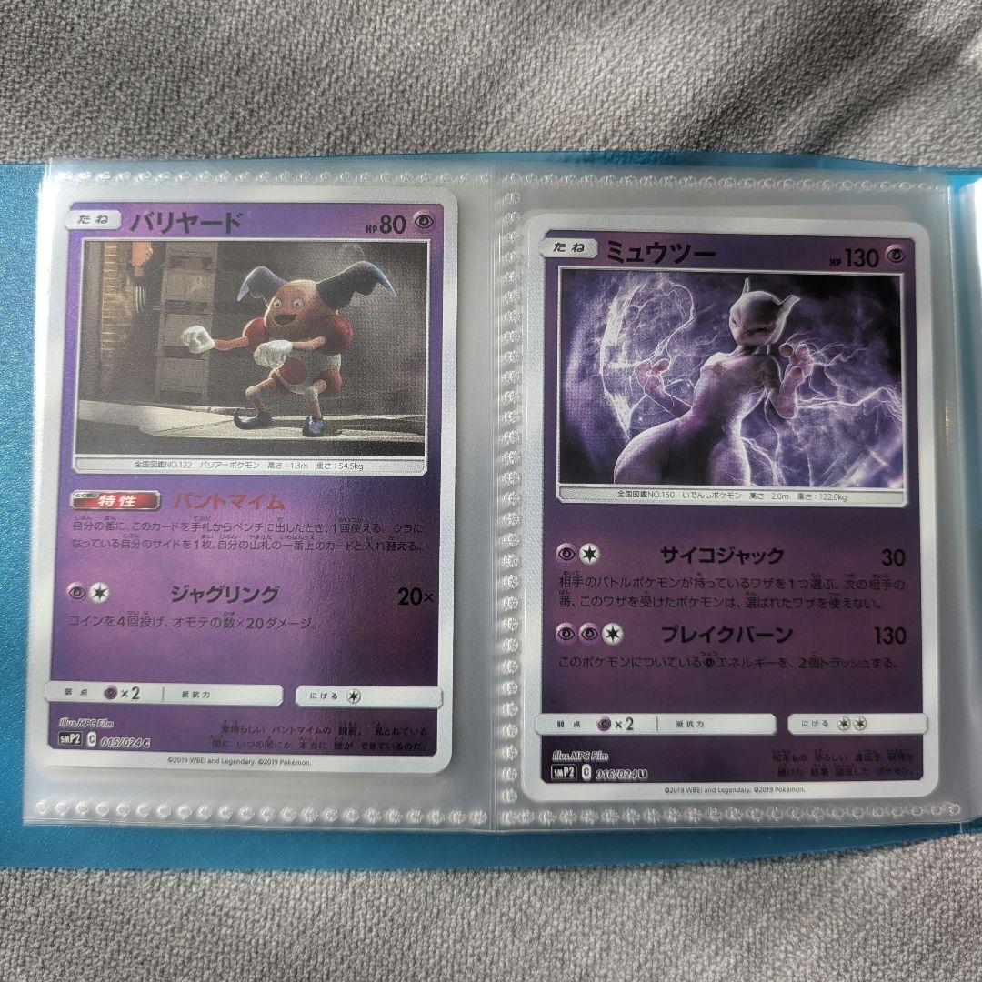 名探偵ピカチュウ ポケカ ボックス全25種