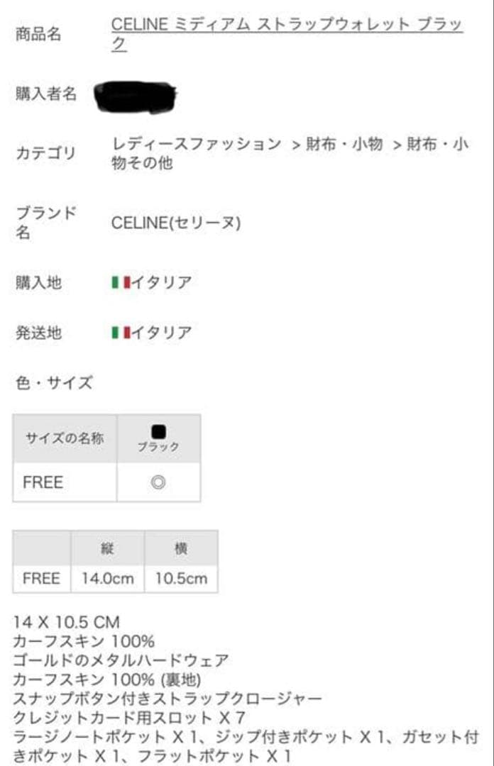 CELINE 二つ折り財布　スモールストラップウォレット　ブラック　黒