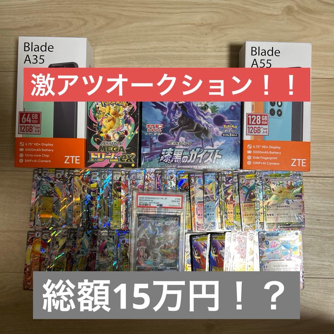 p*p様 色んなものごちゃまぜオークション！！