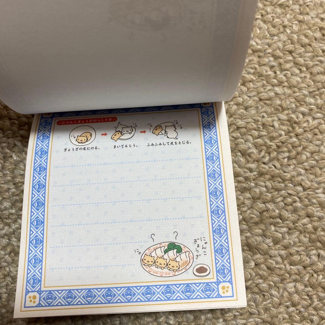 【未使用】サンエックスにゃんにゃんにゃんこ　にゃんこ飯店メモ帳４個セット