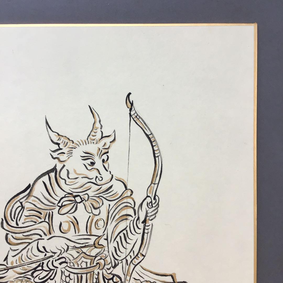 色紙　醍醐寺十二神将　丑　国宝寫拜　畳紙　S1023SS