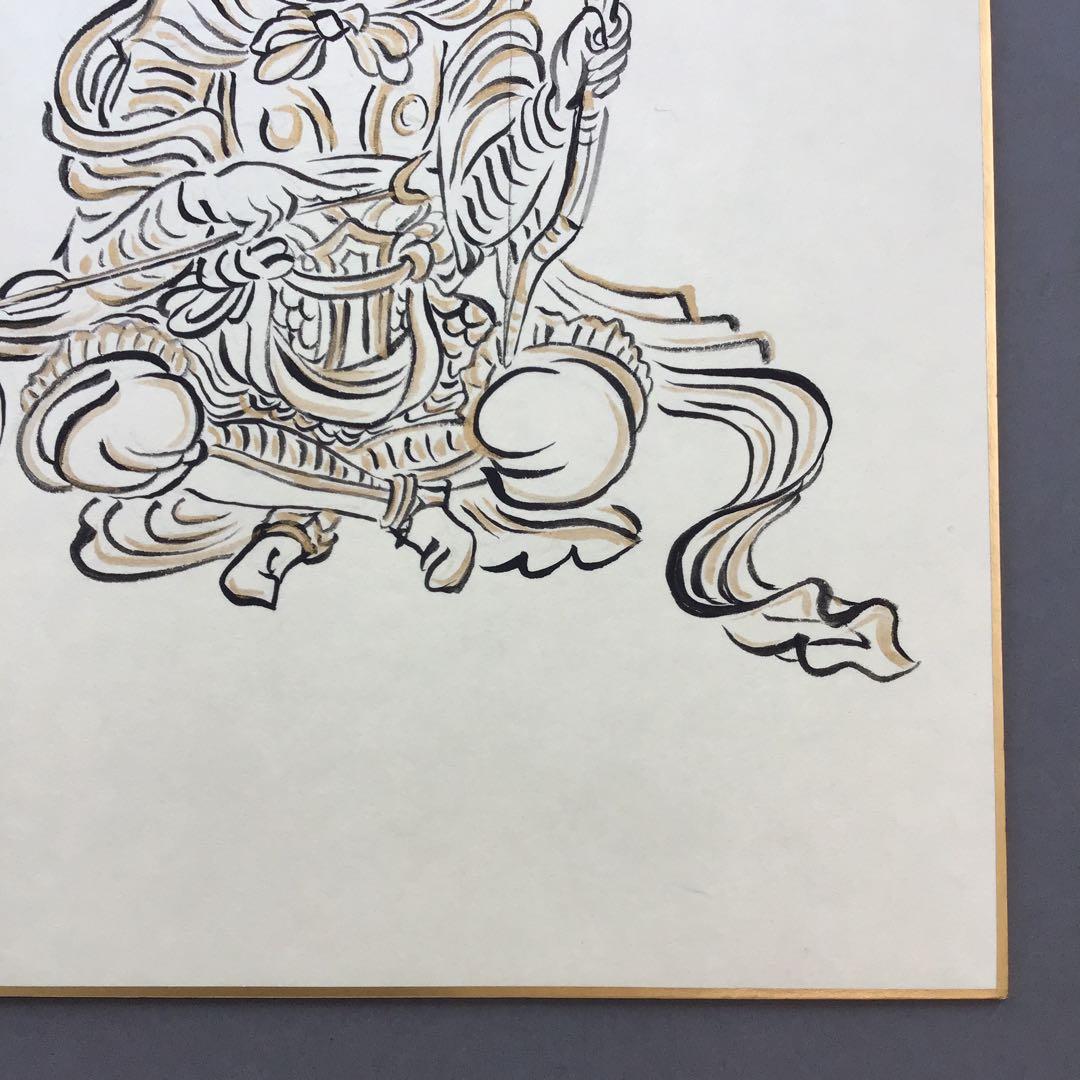 色紙　醍醐寺十二神将　丑　国宝寫拜　畳紙　S1023SS