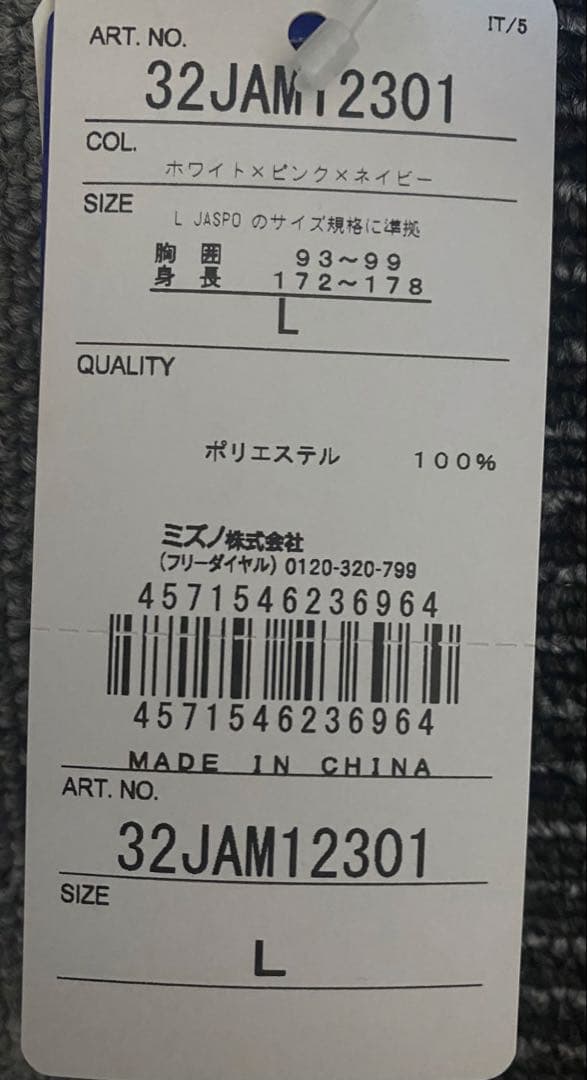 Mリーグ KADOKAWAサクラナイツ レプリカユニフォーム・優勝記念タオル