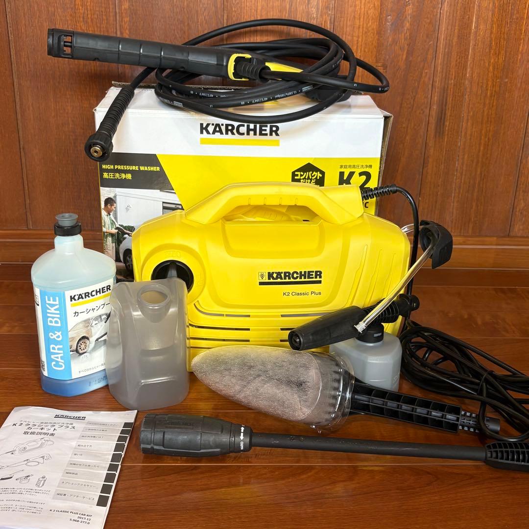 KARCHER K2 CLASSIC PLUS ケルヒャー 高圧洗浄機
