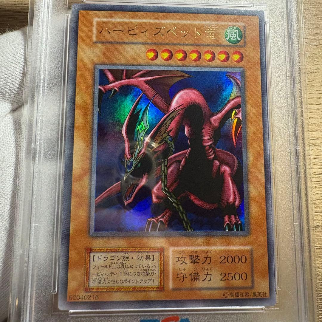 【 鑑定品 PSA10 】　極美品　世界51枚　ハーピィズペット竜　初期　プロモ