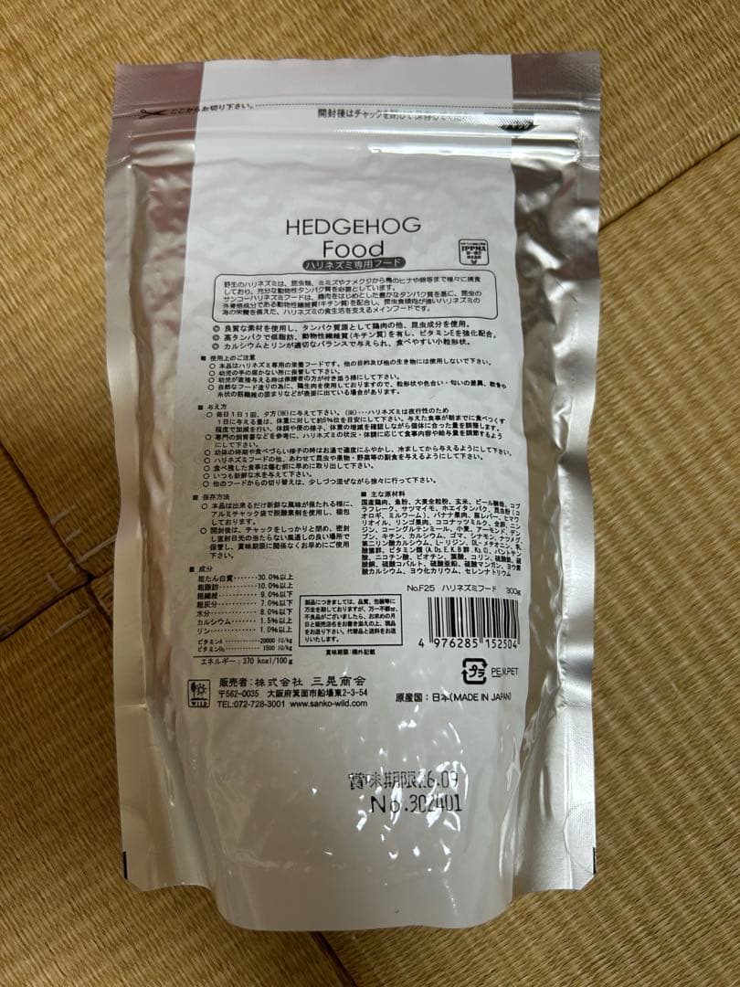 新品あり　ハリネズミさん飼育セット11点