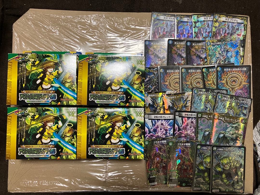 デュエマ　4cフシギバースデッキパーツ＋余りカード多数【バラ売り可】