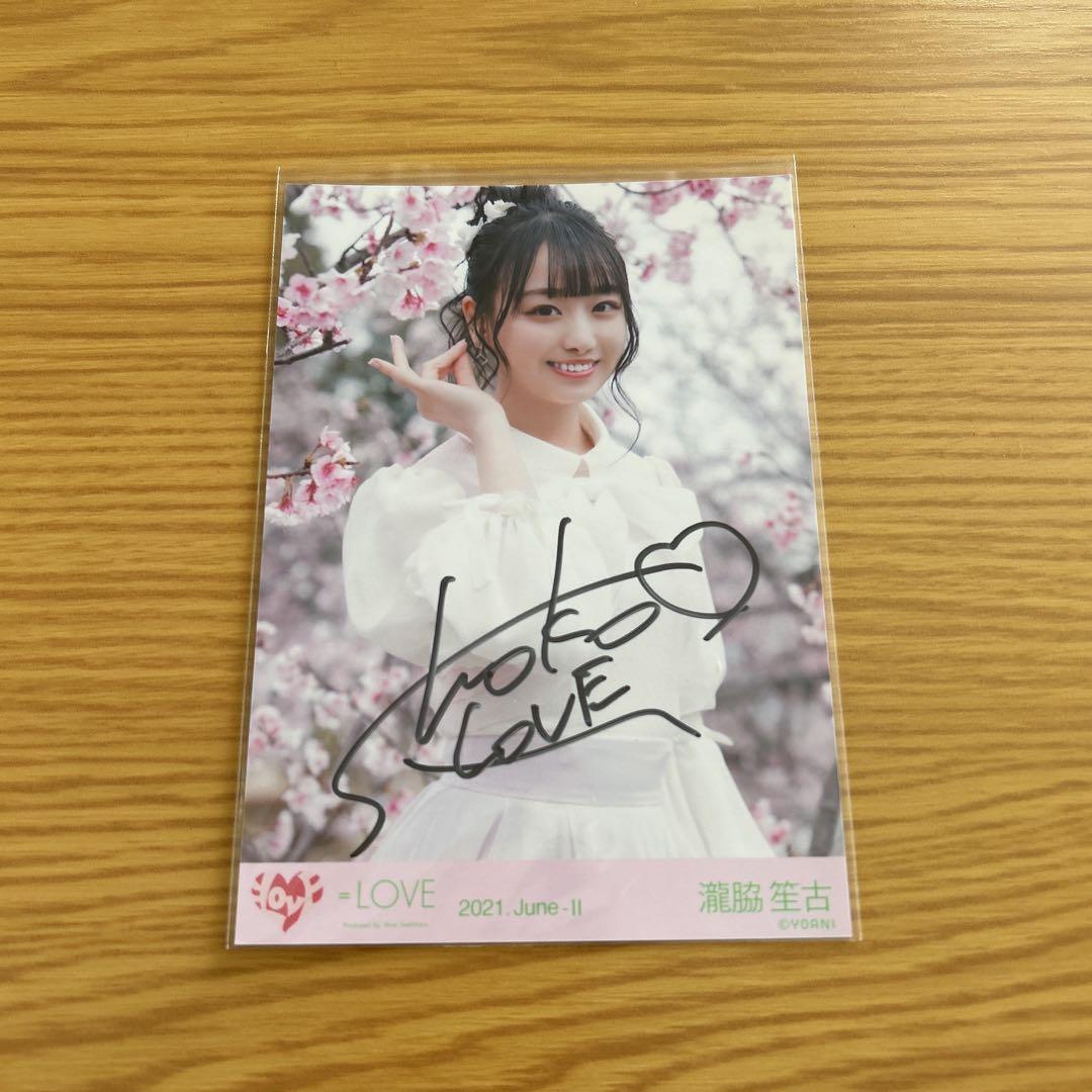 オ*ク様 瀧脇笙古 直筆 桜の咲く音がした