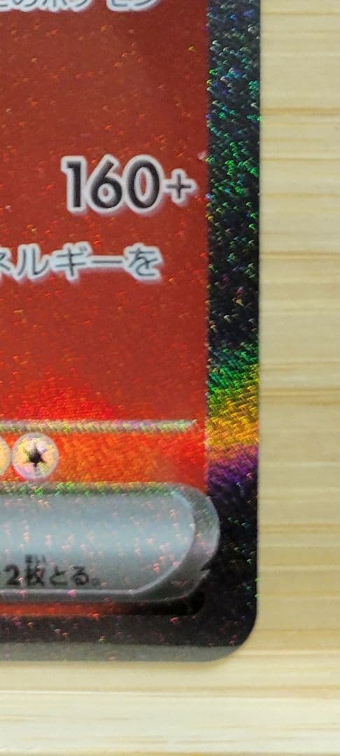 MEGAドリーム ロケット団のミュウツー SAR 美品