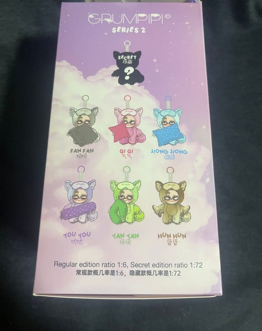 最新作　グランピピ　V2シリーズ　grumpipiアソートボックス6種類