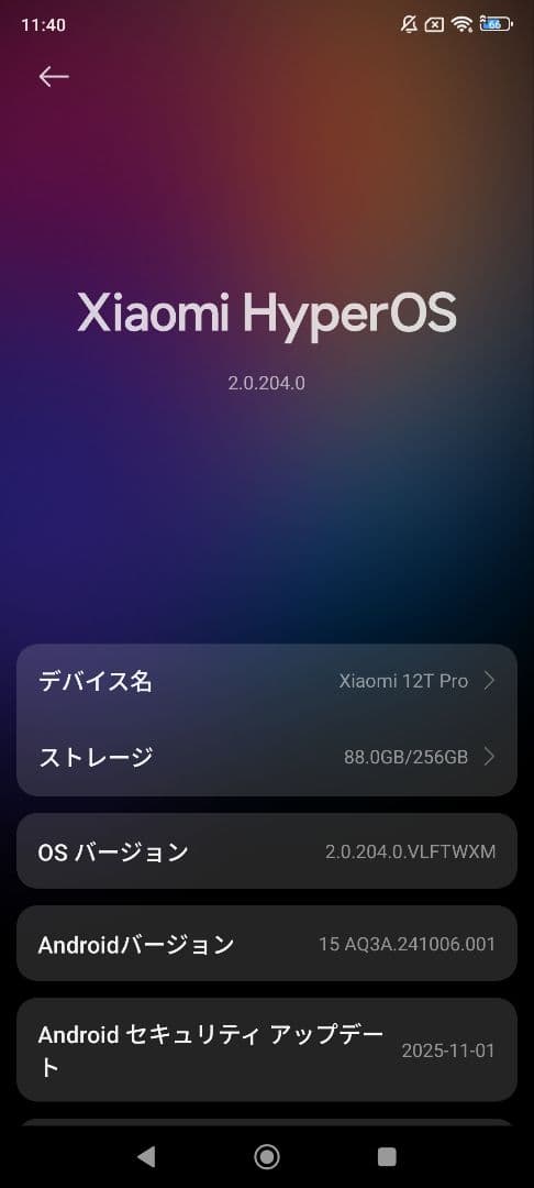 Xiaomi 12T Pro 256GB 本体のみ