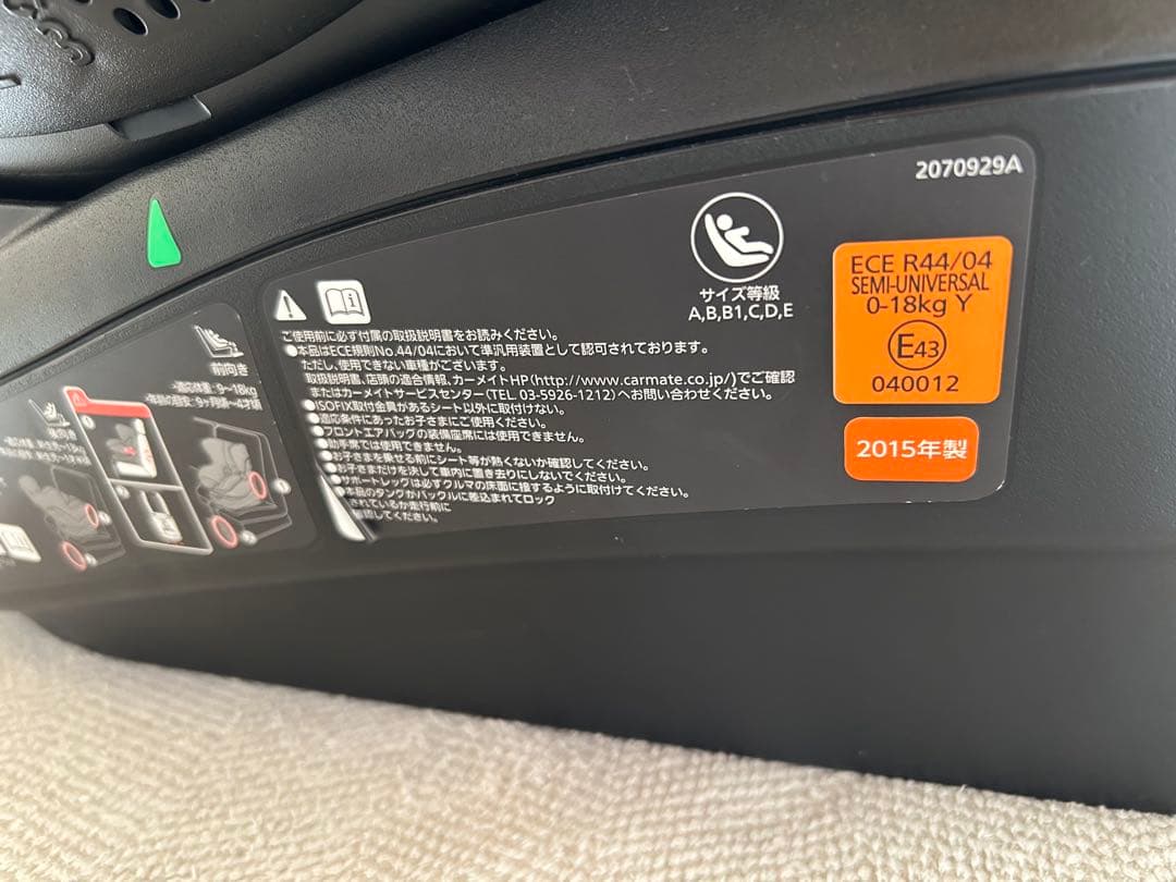 3連休限定値下げエールべべチャイルドシート ISOFIX クルット3iプレミアム