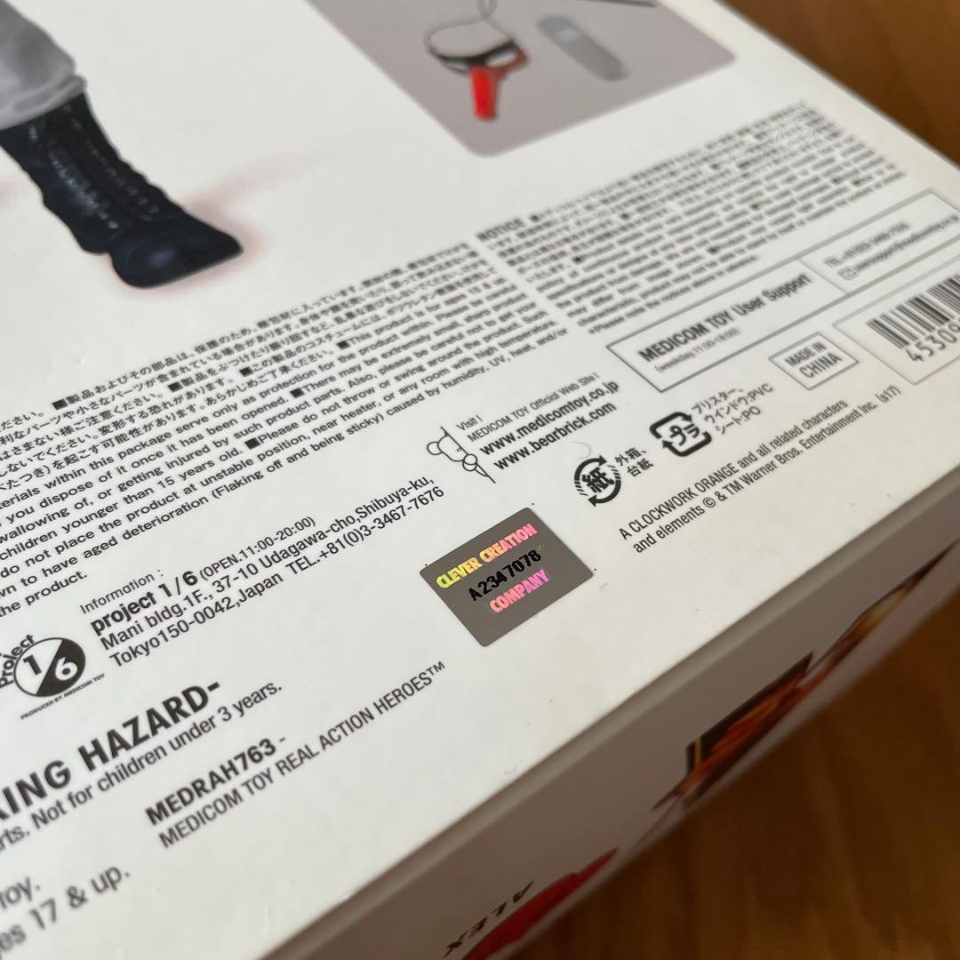 メディコムトイ 時計仕掛けのオレンジ アレックスフィギュア