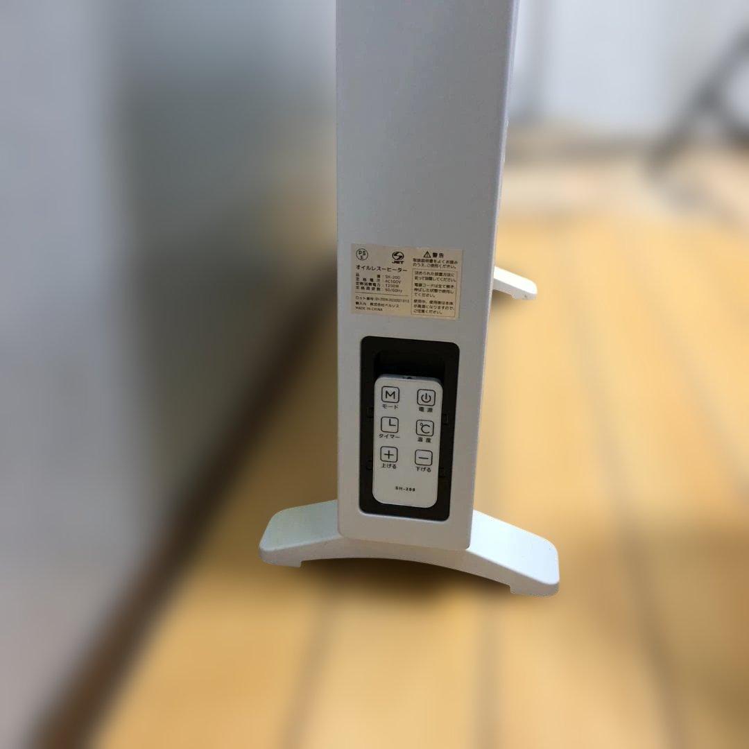 送料無料 美品 オイルレスヒーター SH-200 ベルソス 2022 75088