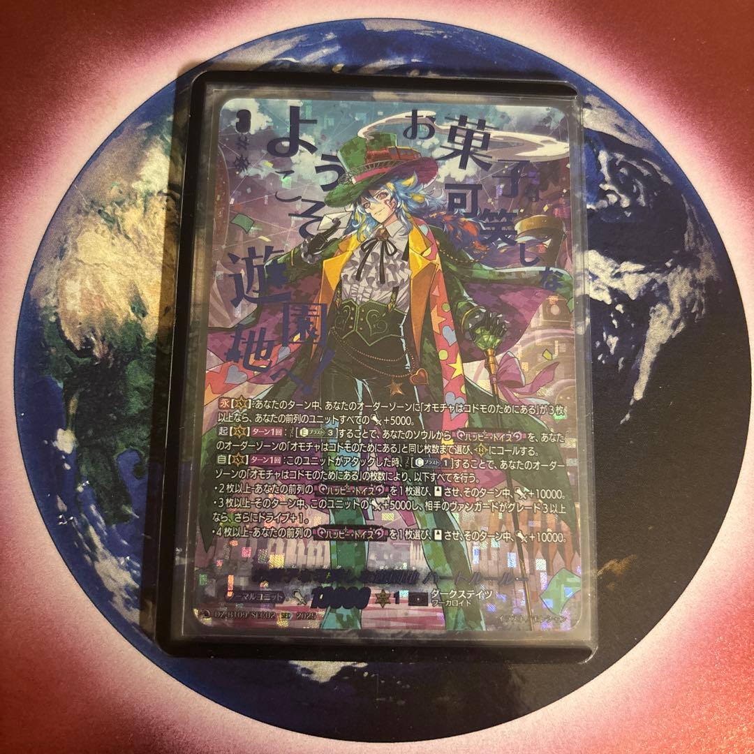 ヴァンガード お菓子な可笑しな遊園地 ハートルールー sec シークレット