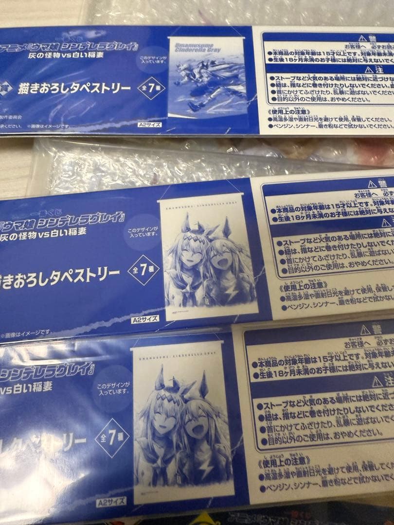 一番くじ ウマ娘 シンデレラグレイ B賞 タマモクロス