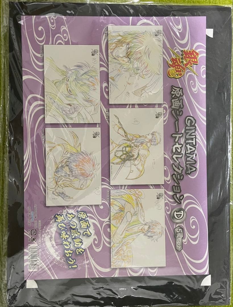 銀魂　原画シートセレクションD 5枚セット