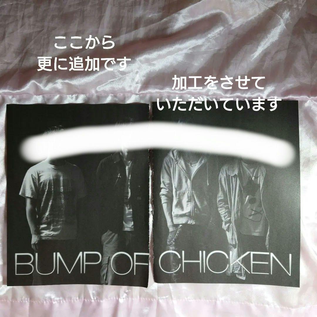 BUMP OF CHICKEN　藤原基央さん　高橋優さん　連載（裏表）BPASS