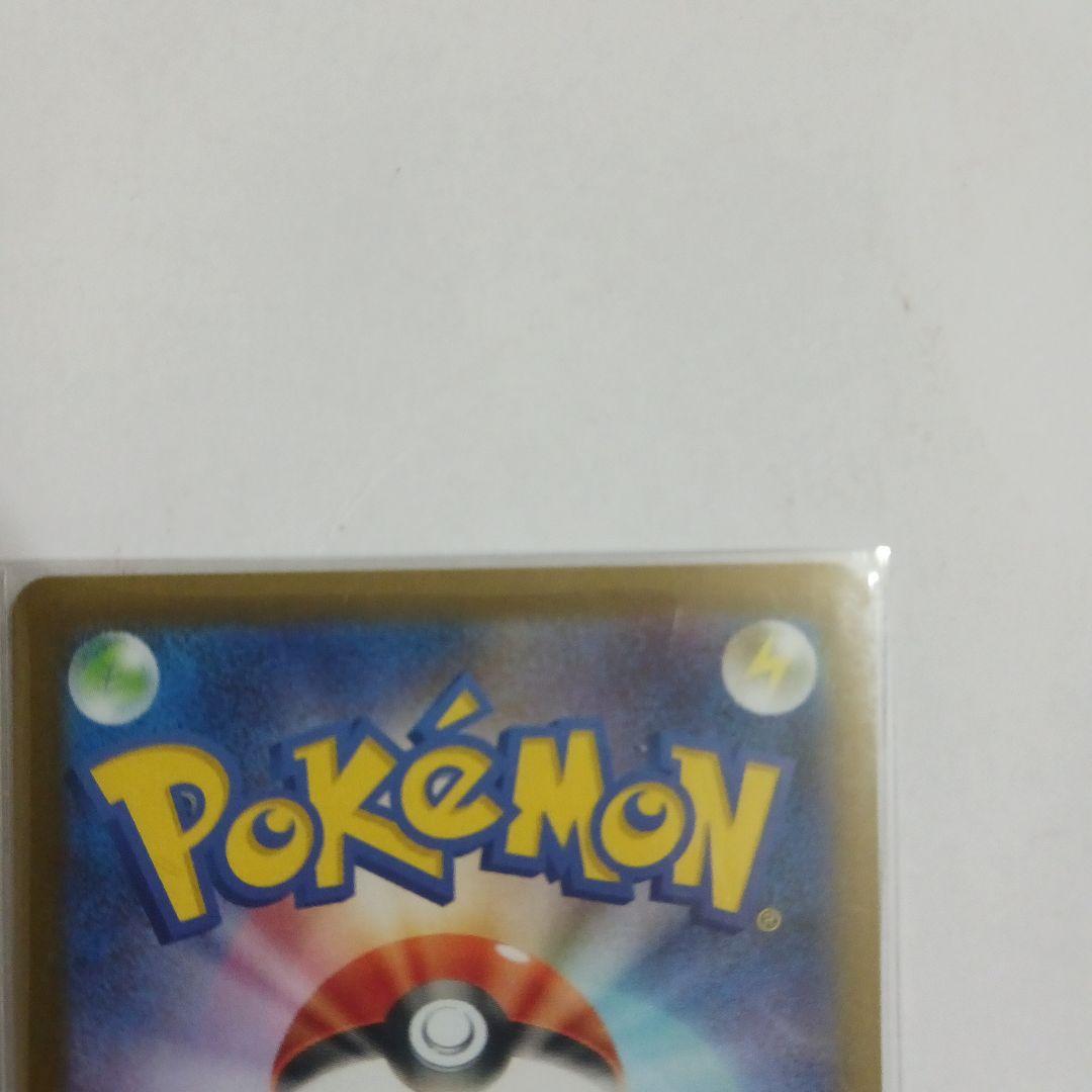 ポケモンカード　リザードンex sar