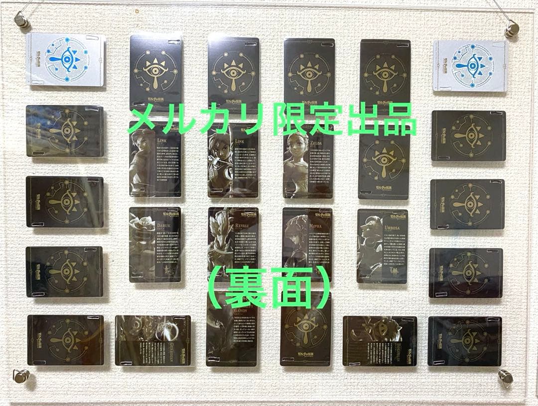 ゼルダの伝説 ブレスオブザワイルド カードキャンディ再販全26種 アートパネル