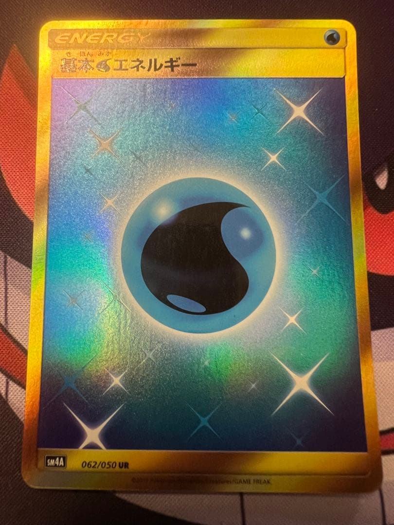 ryo　エネルギー UR SMシリーズ　9枚セット