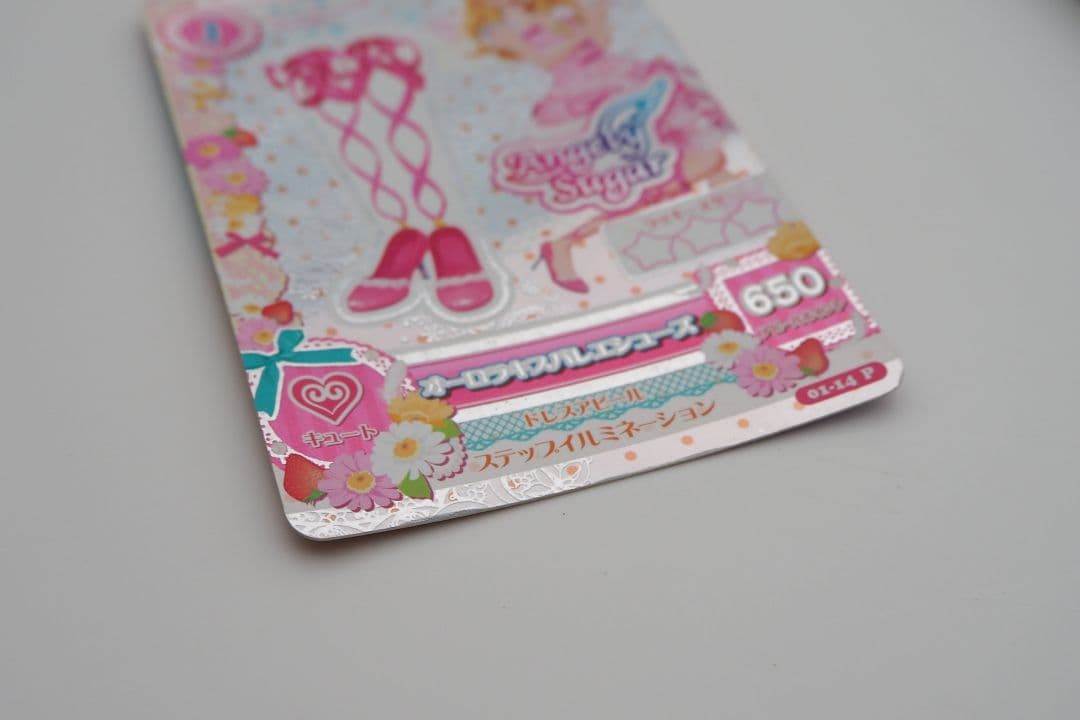 アイカツカード　オーロラキスコーデ　エンジェリーシュガー　星宮いちご